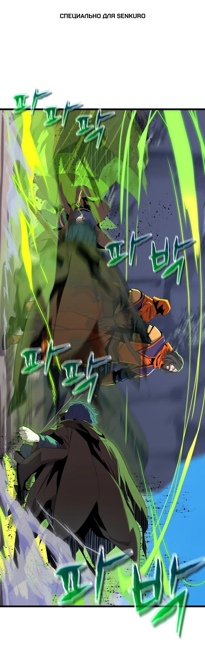 Манга Игрок падшего дворянского рода - Глава 20 Страница 1