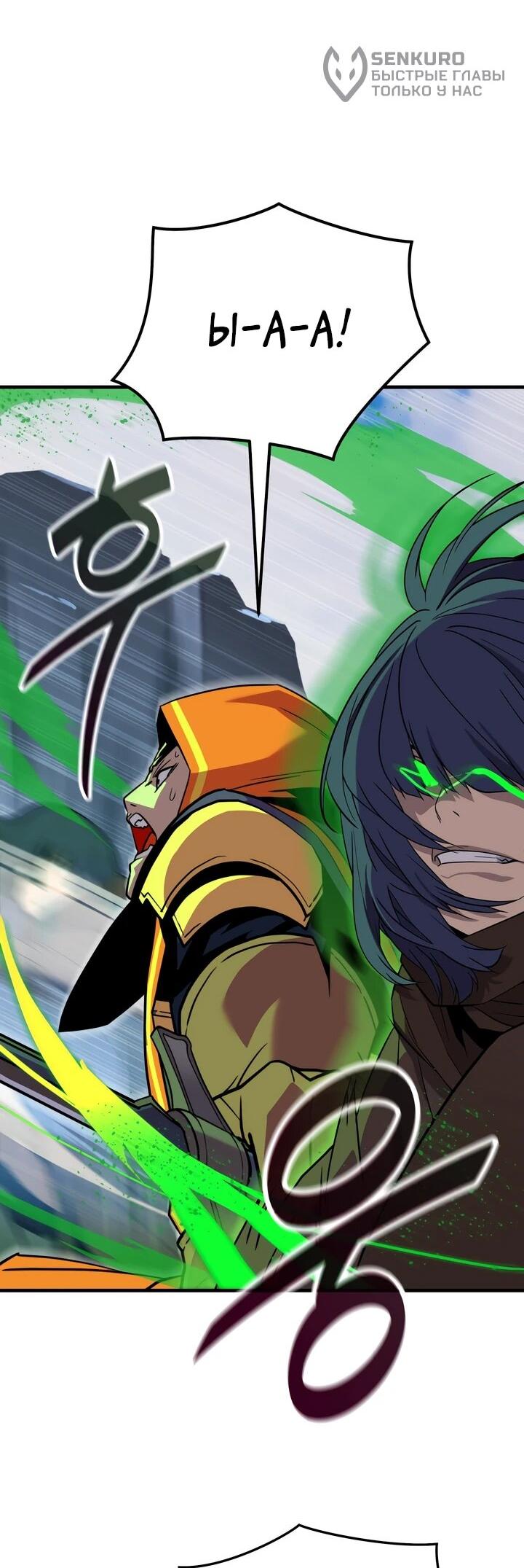 Манга Игрок падшего дворянского рода - Глава 20 Страница 6