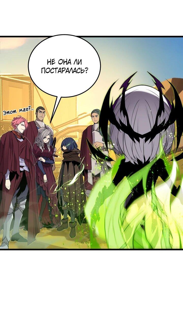 Манга Игрок падшего дворянского рода - Глава 20 Страница 24