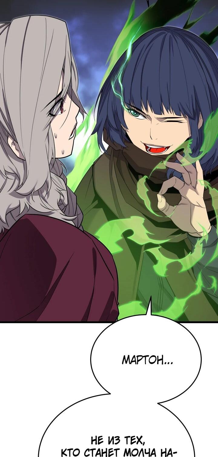 Манга Игрок падшего дворянского рода - Глава 20 Страница 39