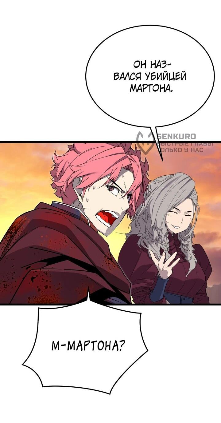 Манга Игрок падшего дворянского рода - Глава 20 Страница 29