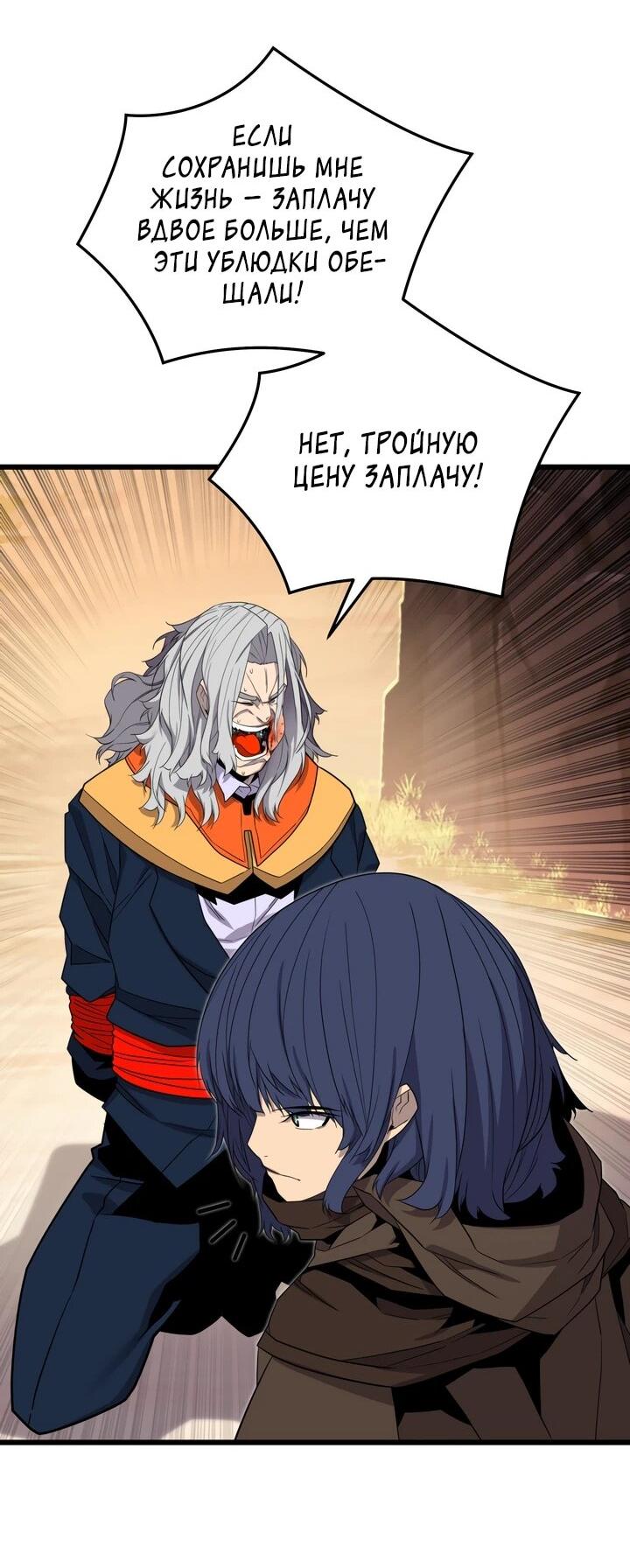 Манга Игрок падшего дворянского рода - Глава 20 Страница 33