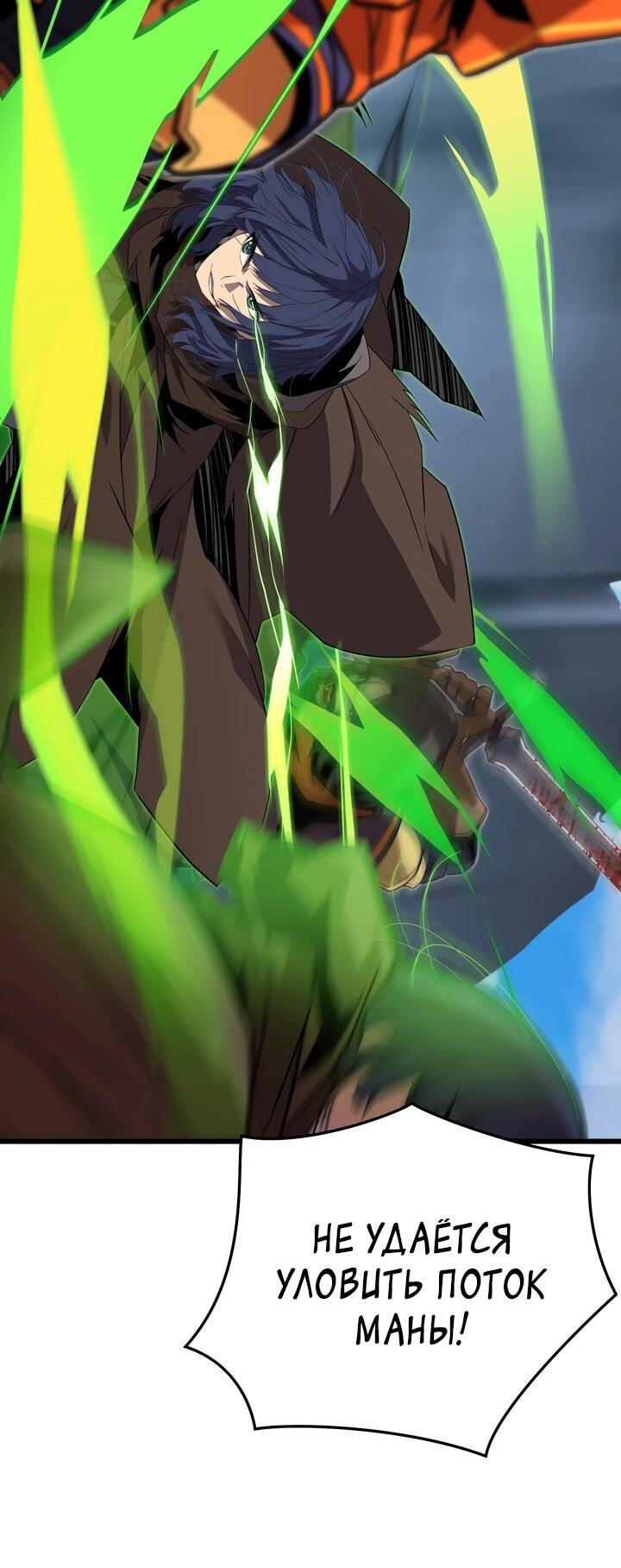 Манга Игрок падшего дворянского рода - Глава 19 Страница 57