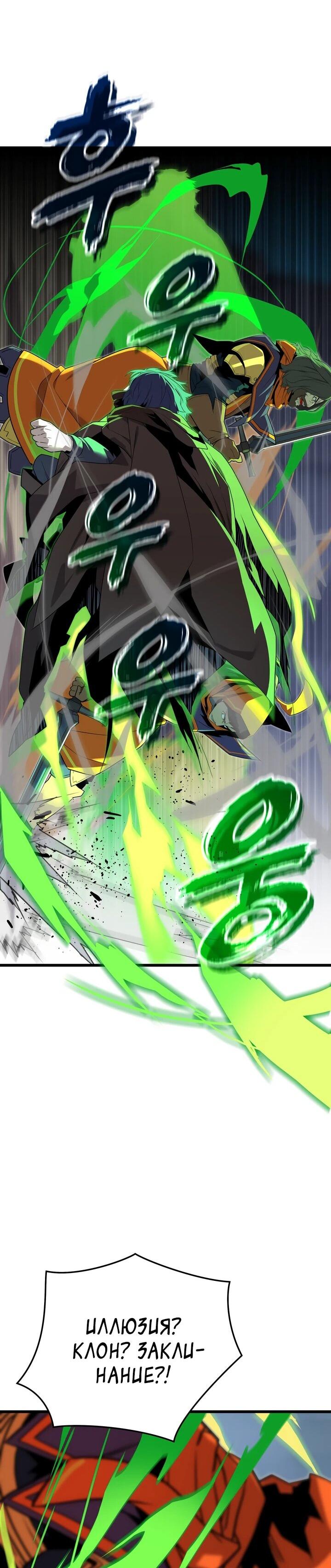 Манга Игрок падшего дворянского рода - Глава 19 Страница 56