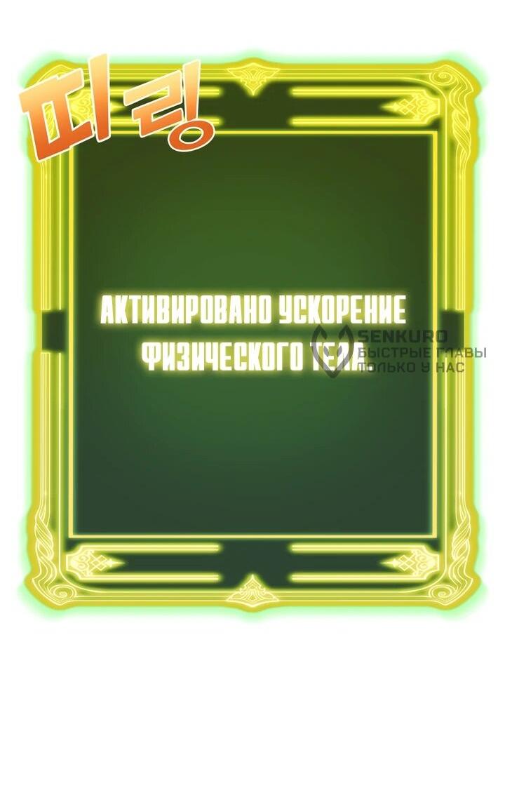 Манга Игрок падшего дворянского рода - Глава 19 Страница 55