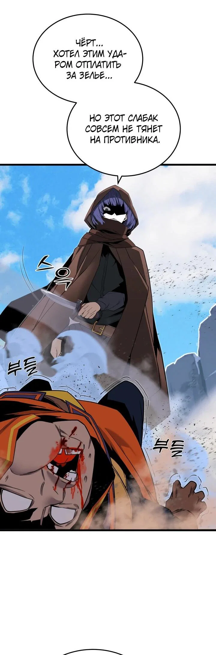 Манга Игрок падшего дворянского рода - Глава 19 Страница 17