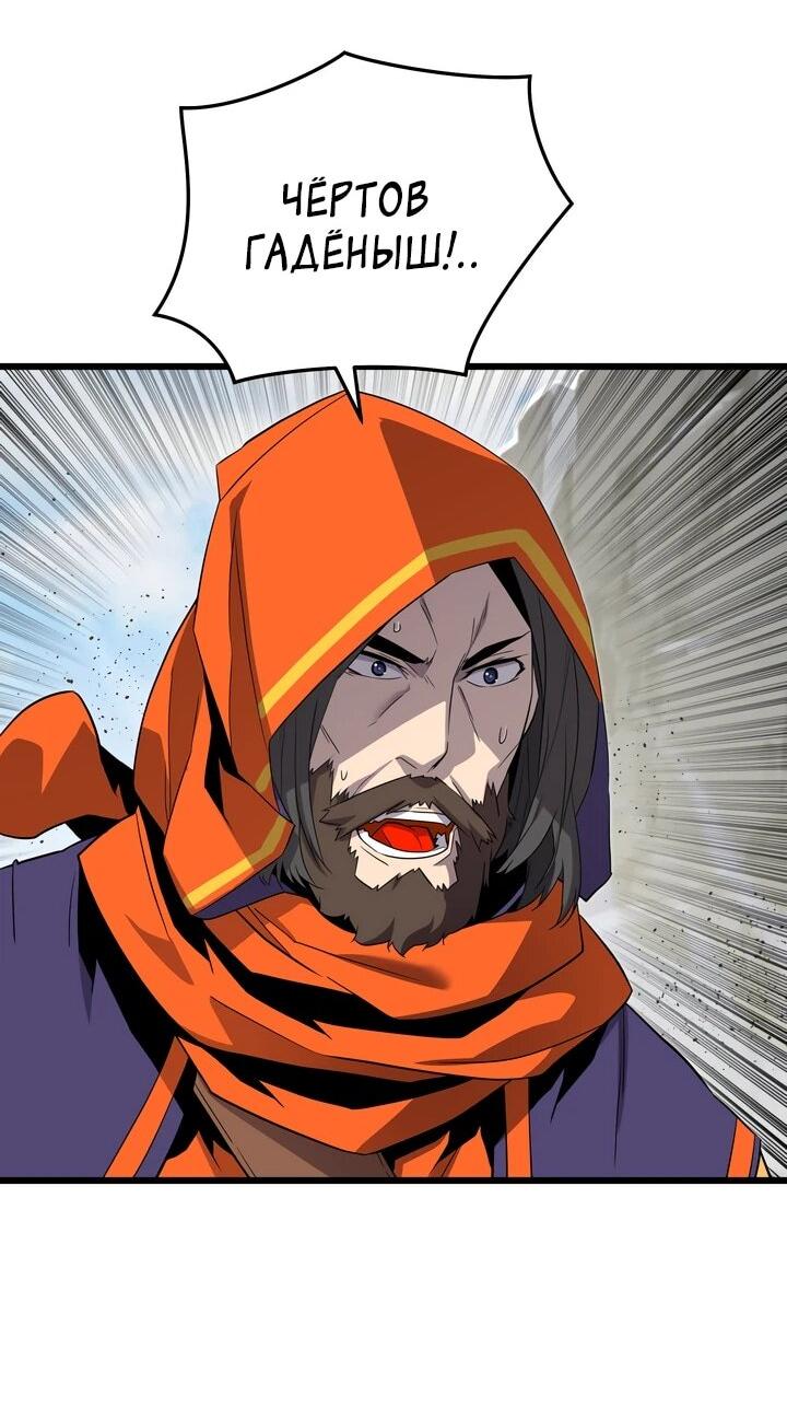 Манга Игрок падшего дворянского рода - Глава 19 Страница 26