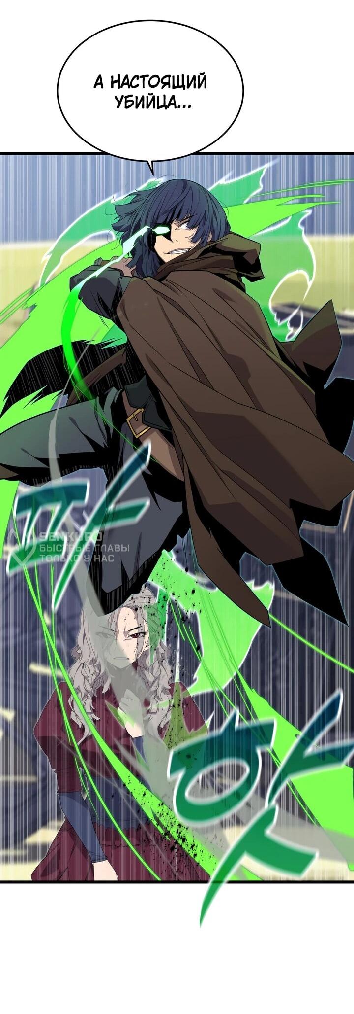 Манга Игрок падшего дворянского рода - Глава 19 Страница 35