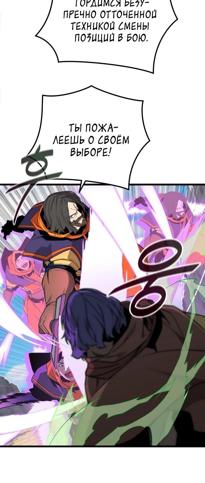 Манга Игрок падшего дворянского рода - Глава 19 Страница 52