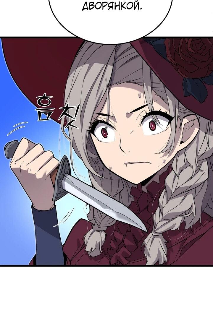 Манга Игрок падшего дворянского рода - Глава 19 Страница 8