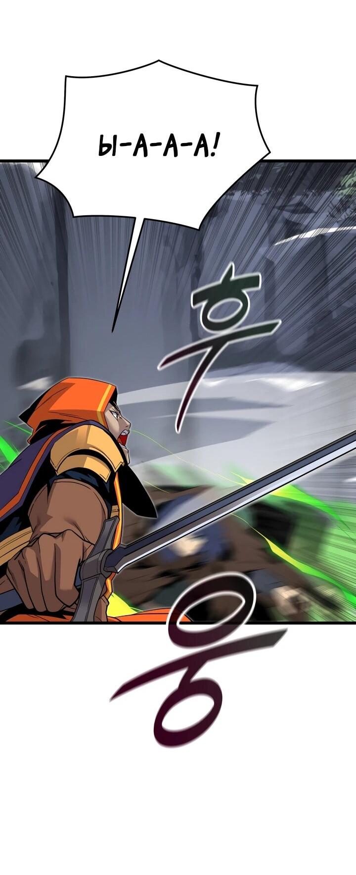 Манга Игрок падшего дворянского рода - Глава 19 Страница 58