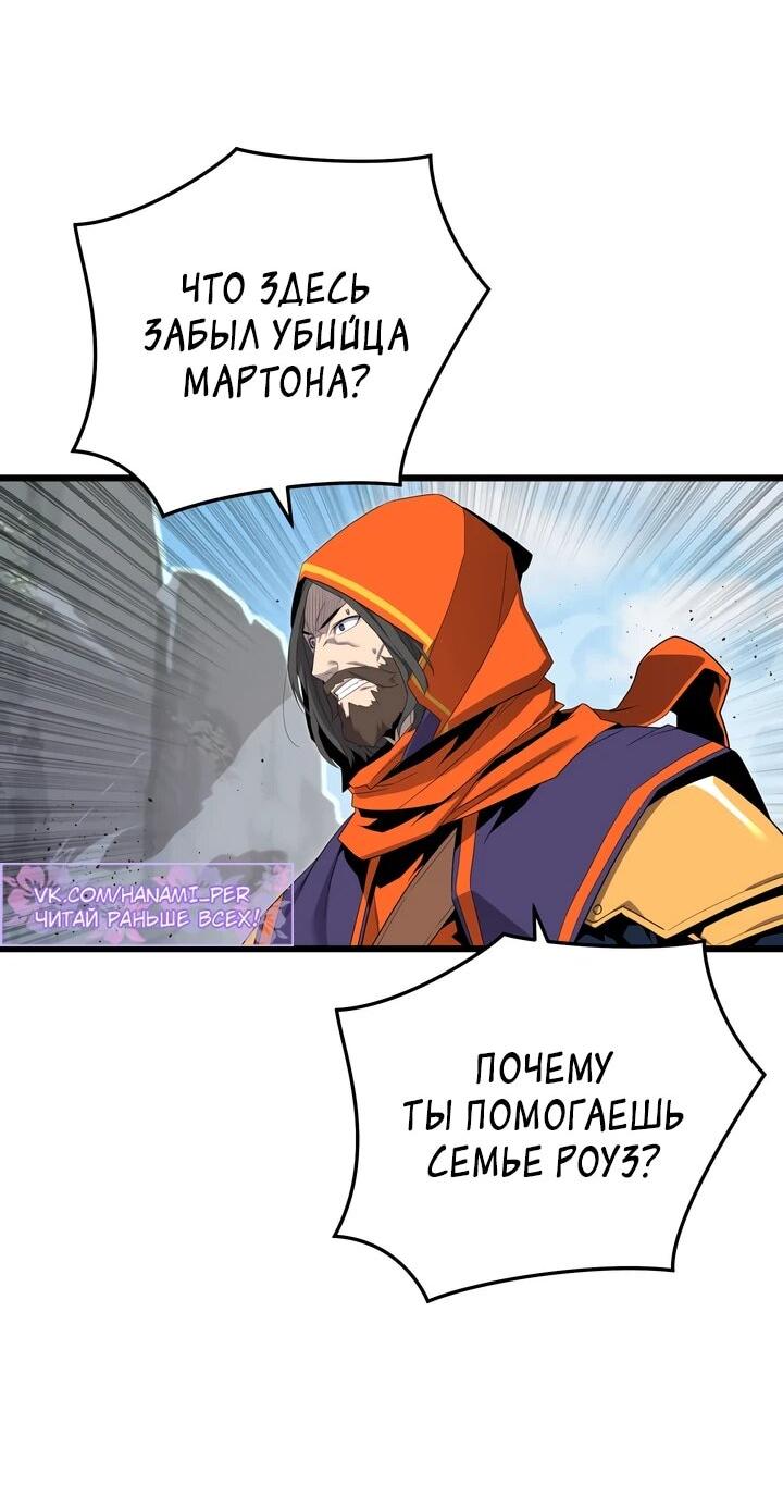 Манга Игрок падшего дворянского рода - Глава 19 Страница 20