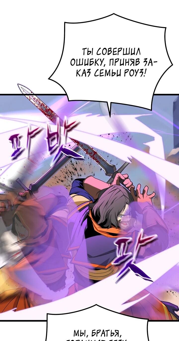 Манга Игрок падшего дворянского рода - Глава 19 Страница 51