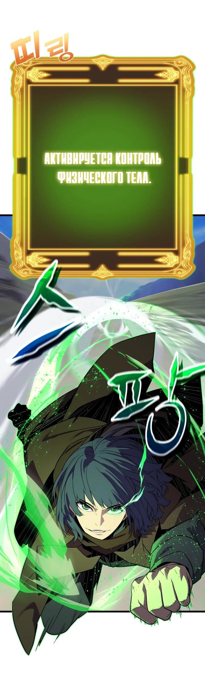 Манга Игрок падшего дворянского рода - Глава 19 Страница 54