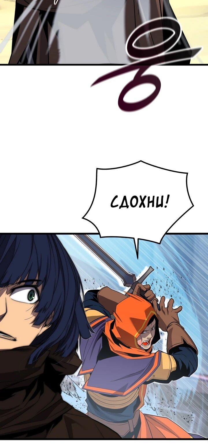Манга Игрок падшего дворянского рода - Глава 19 Страница 46