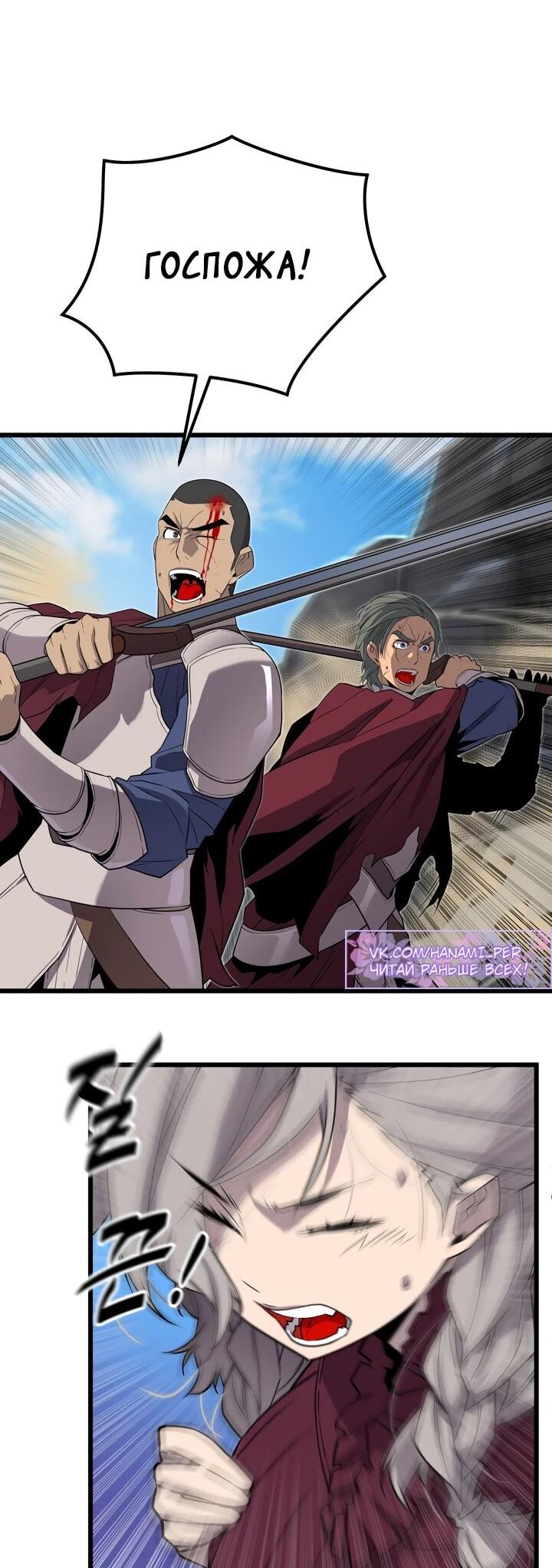 Манга Игрок падшего дворянского рода - Глава 19 Страница 11