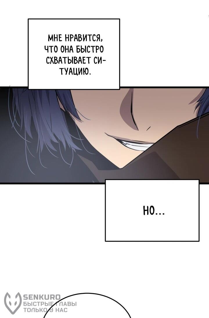 Манга Игрок падшего дворянского рода - Глава 19 Страница 23