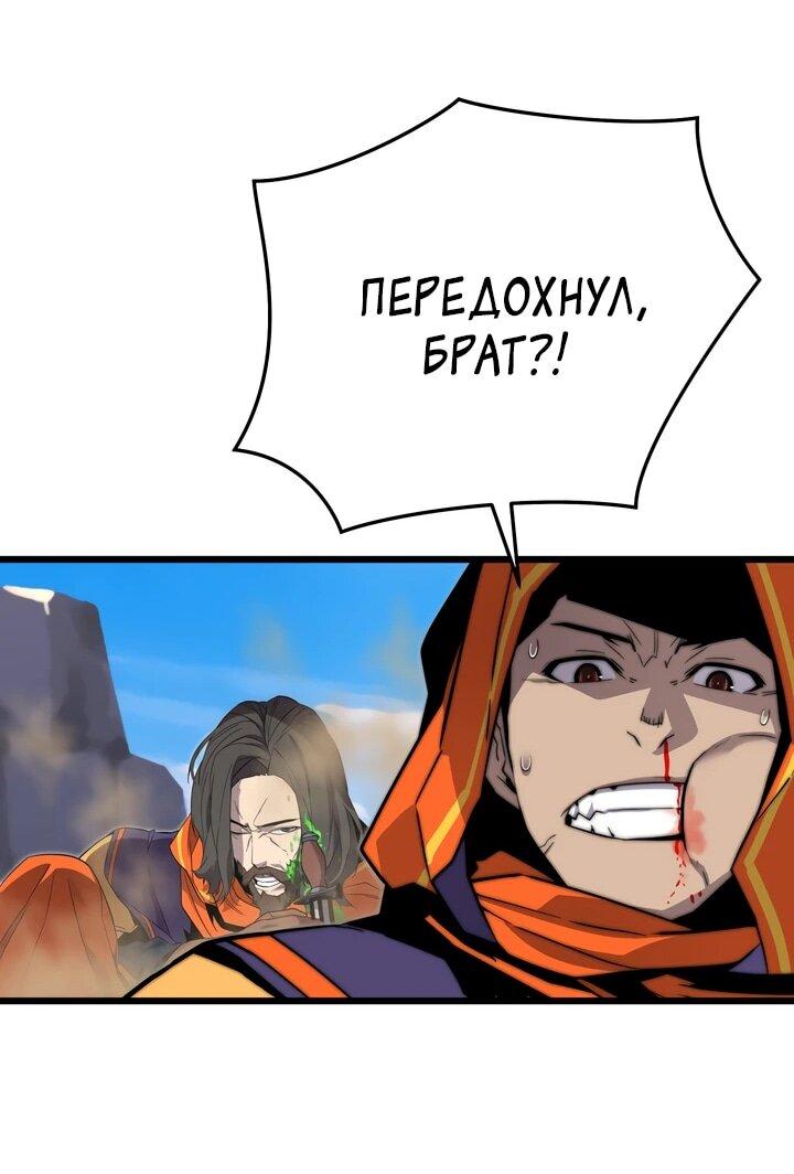 Манга Игрок падшего дворянского рода - Глава 19 Страница 49