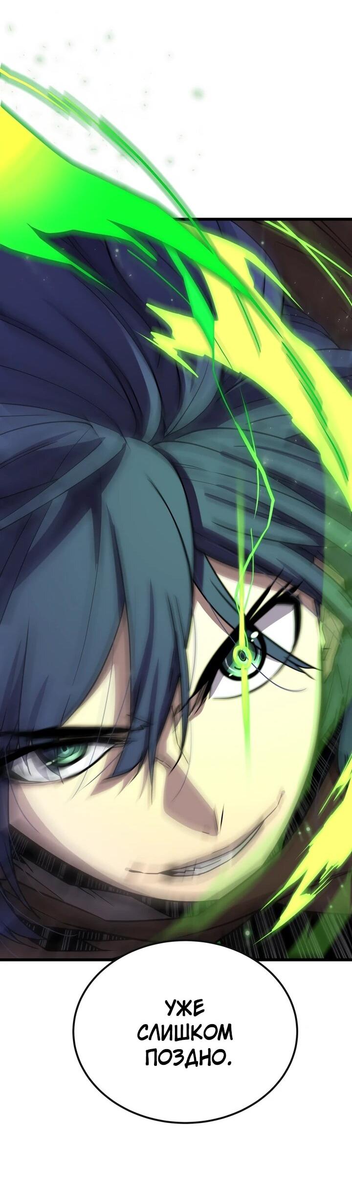 Манга Игрок падшего дворянского рода - Глава 19 Страница 60