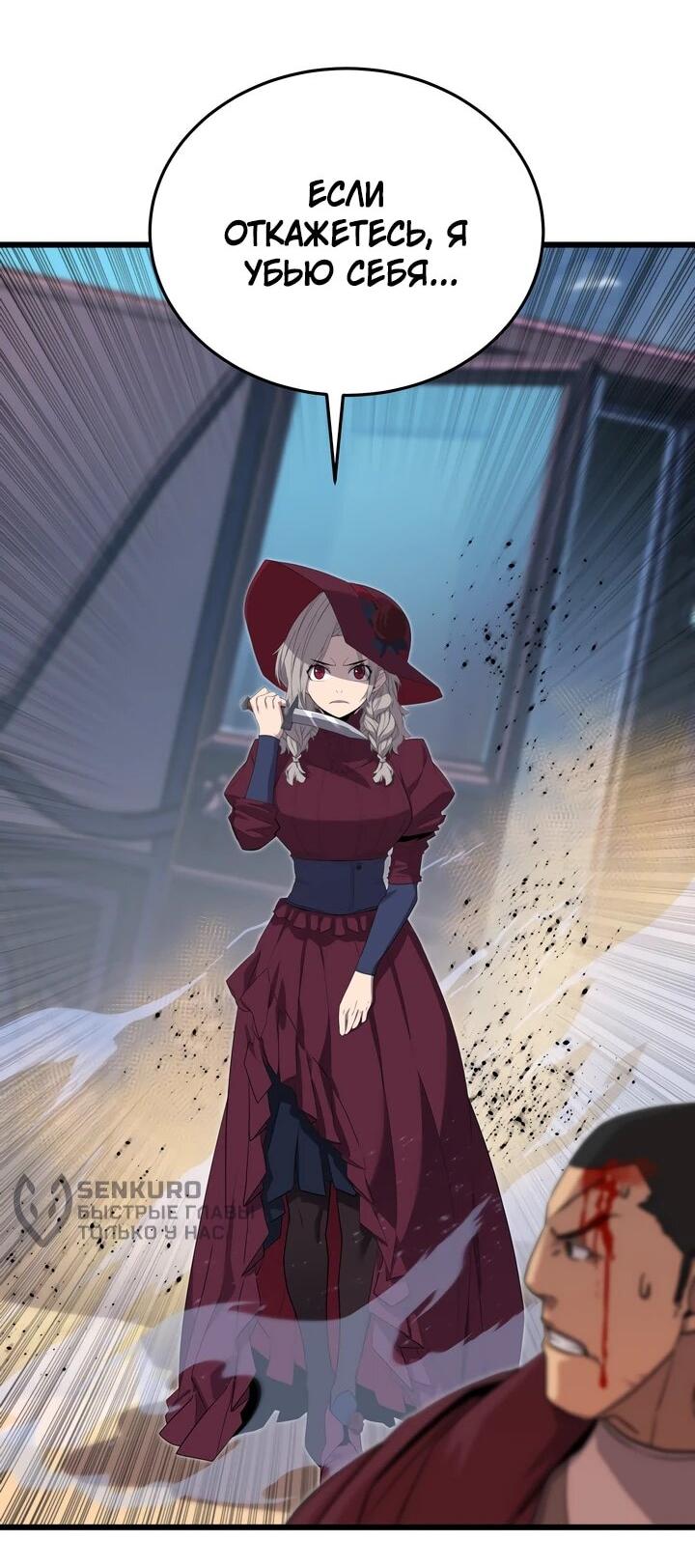 Манга Игрок падшего дворянского рода - Глава 19 Страница 5