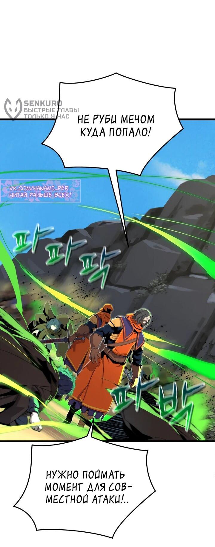 Манга Игрок падшего дворянского рода - Глава 19 Страница 59