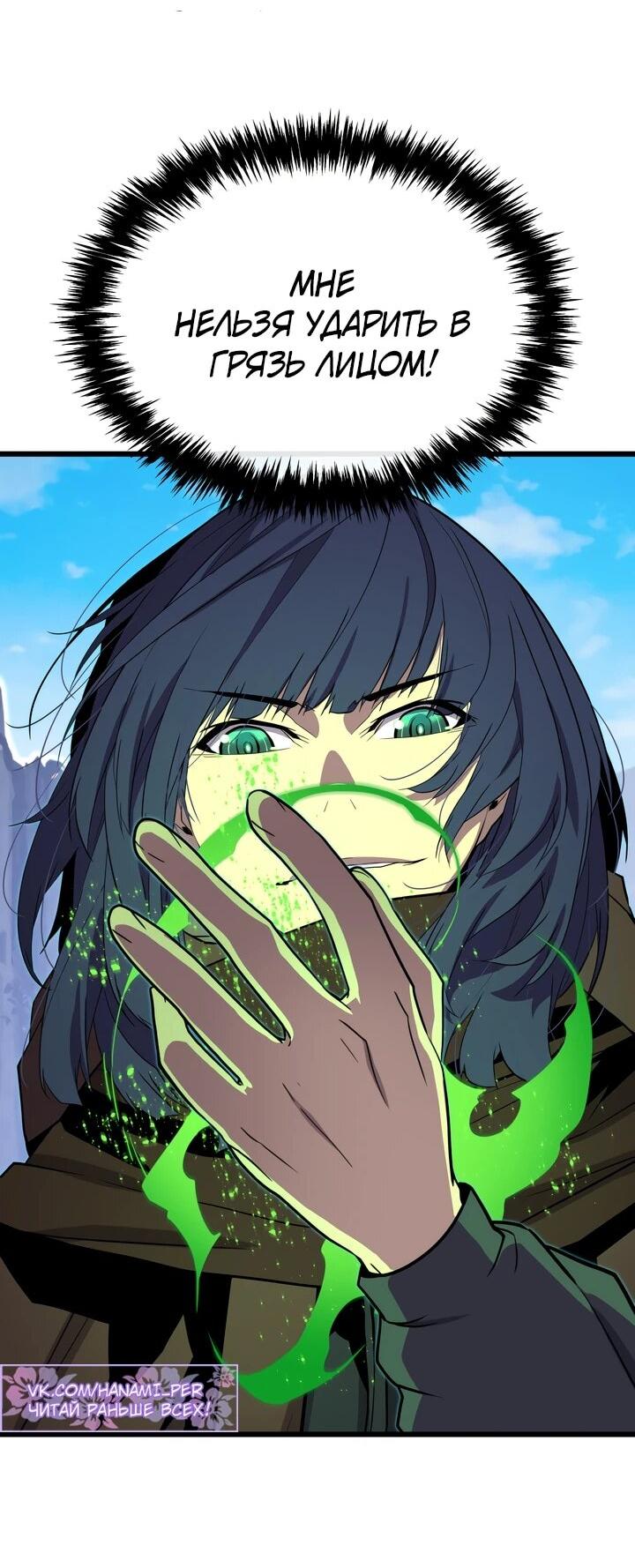 Манга Игрок падшего дворянского рода - Глава 19 Страница 42