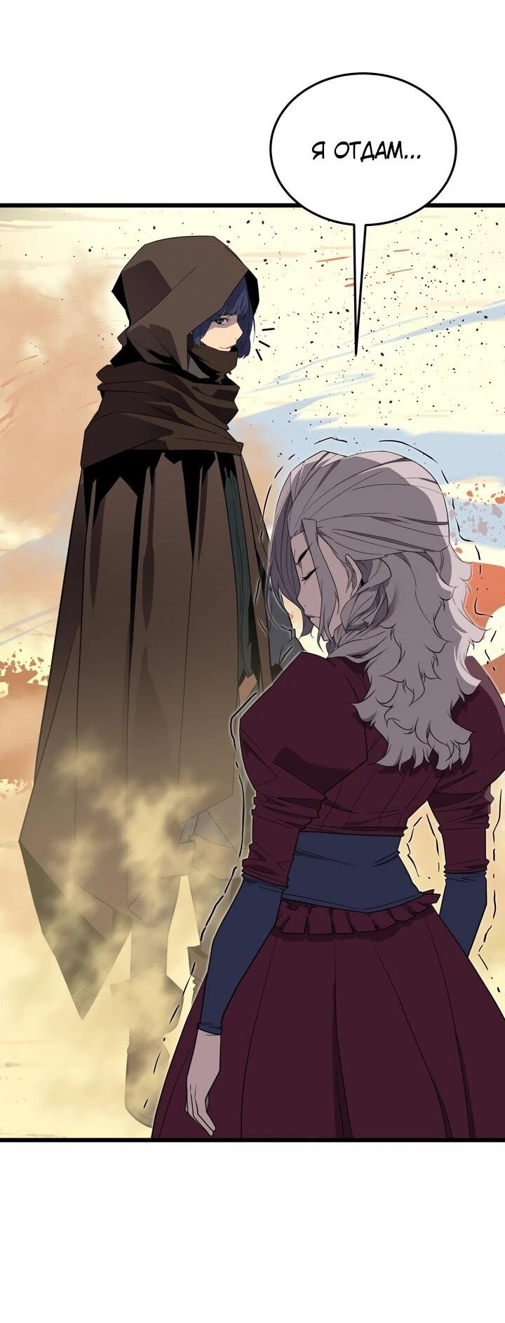Манга Игрок падшего дворянского рода - Глава 19 Страница 30