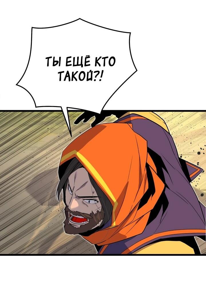 Манга Игрок падшего дворянского рода - Глава 19 Страница 16