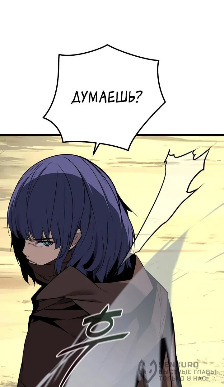 Манга Игрок падшего дворянского рода - Глава 19 Страница 45