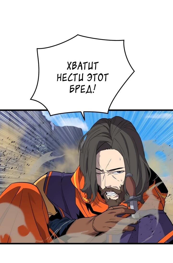 Манга Игрок падшего дворянского рода - Глава 19 Страница 43