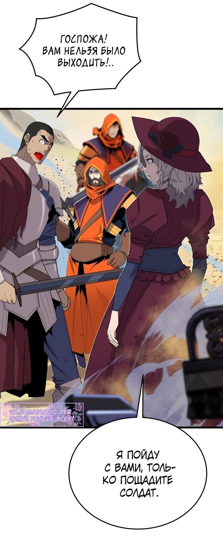 Манга Игрок падшего дворянского рода - Глава 19 Страница 4