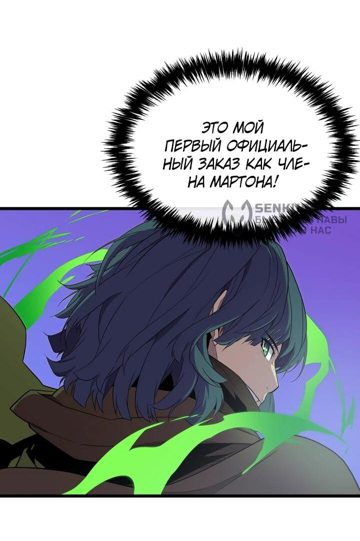 Манга Игрок падшего дворянского рода - Глава 19 Страница 40