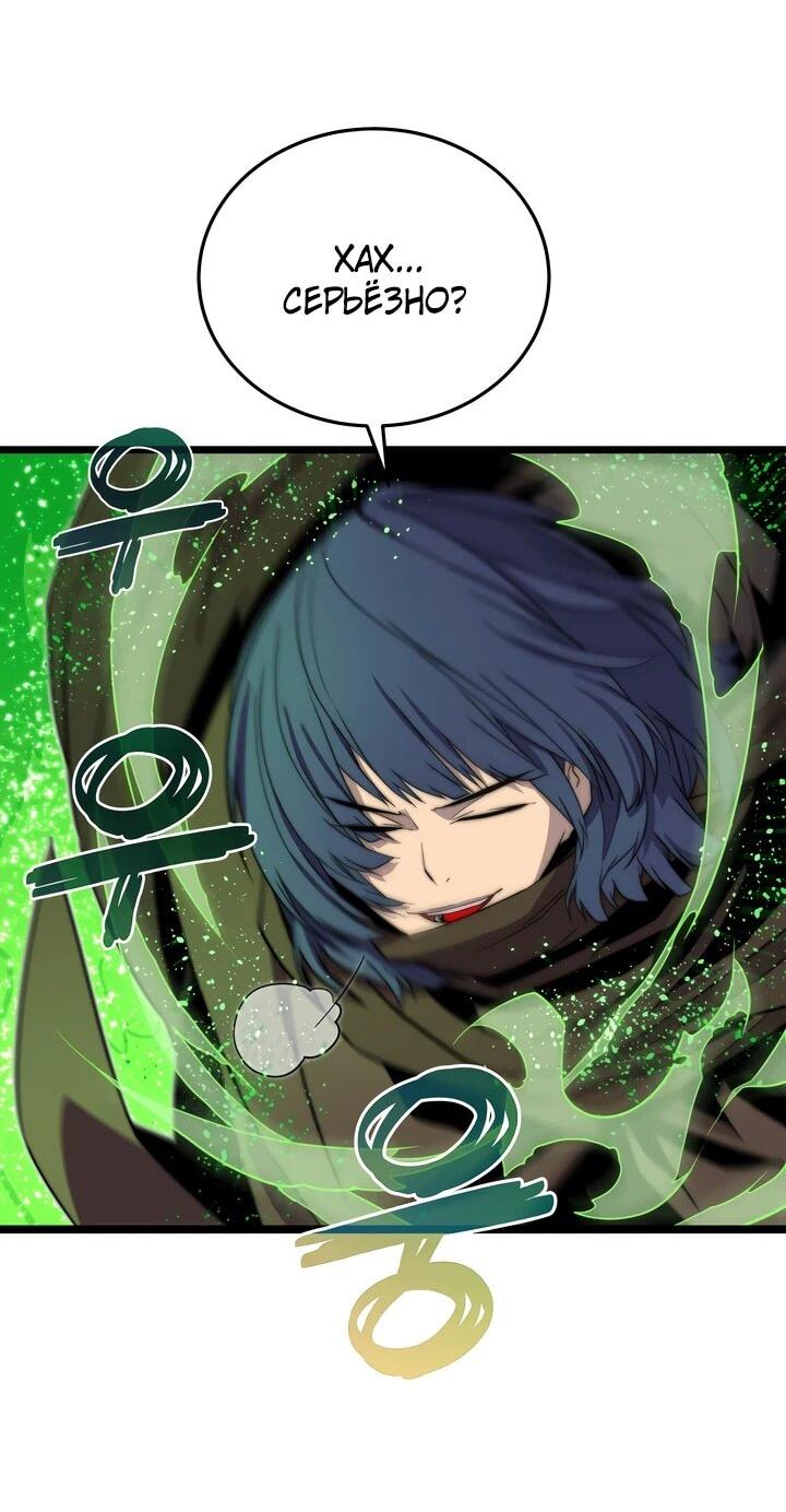 Манга Игрок падшего дворянского рода - Глава 19 Страница 53