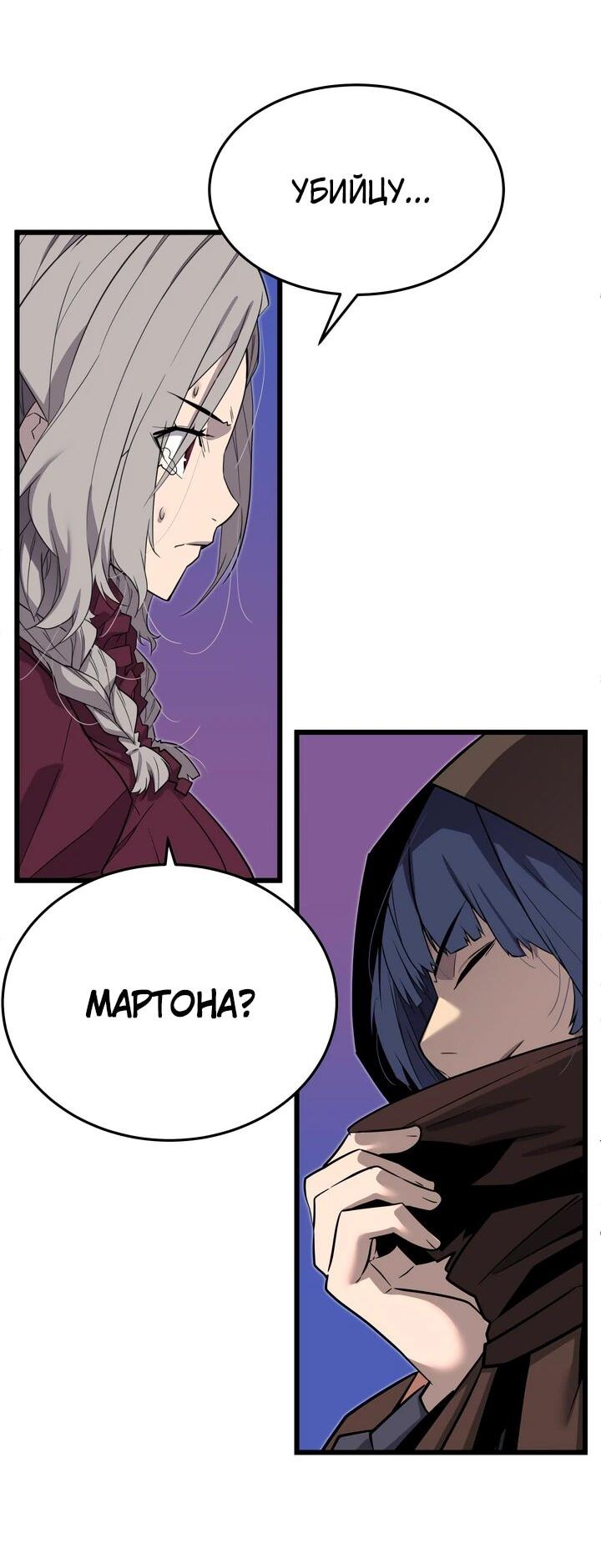Манга Игрок падшего дворянского рода - Глава 19 Страница 19