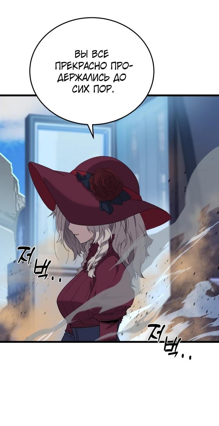 Манга Игрок падшего дворянского рода - Глава 19 Страница 3