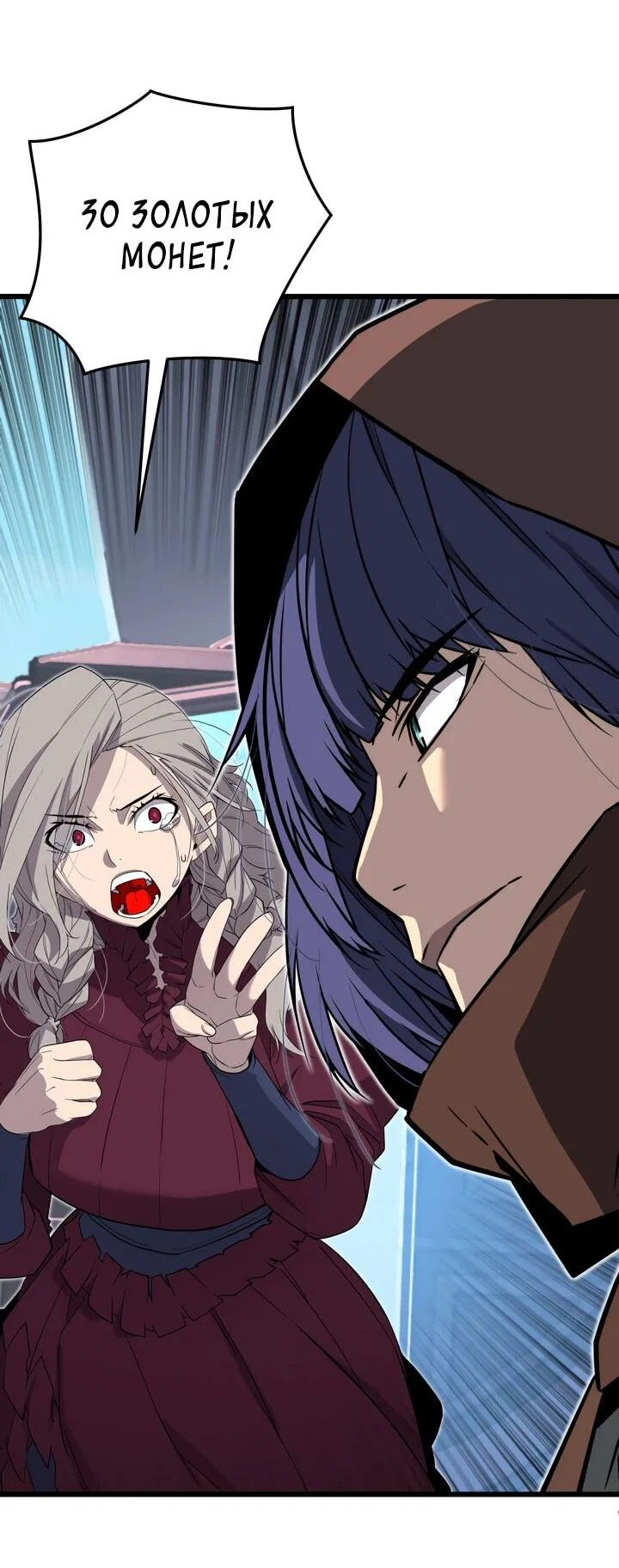 Манга Игрок падшего дворянского рода - Глава 19 Страница 22