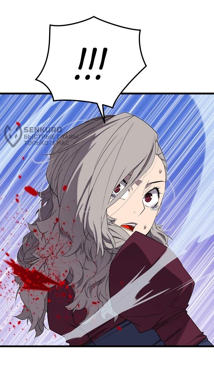 Манга Игрок падшего дворянского рода - Глава 19 Страница 14