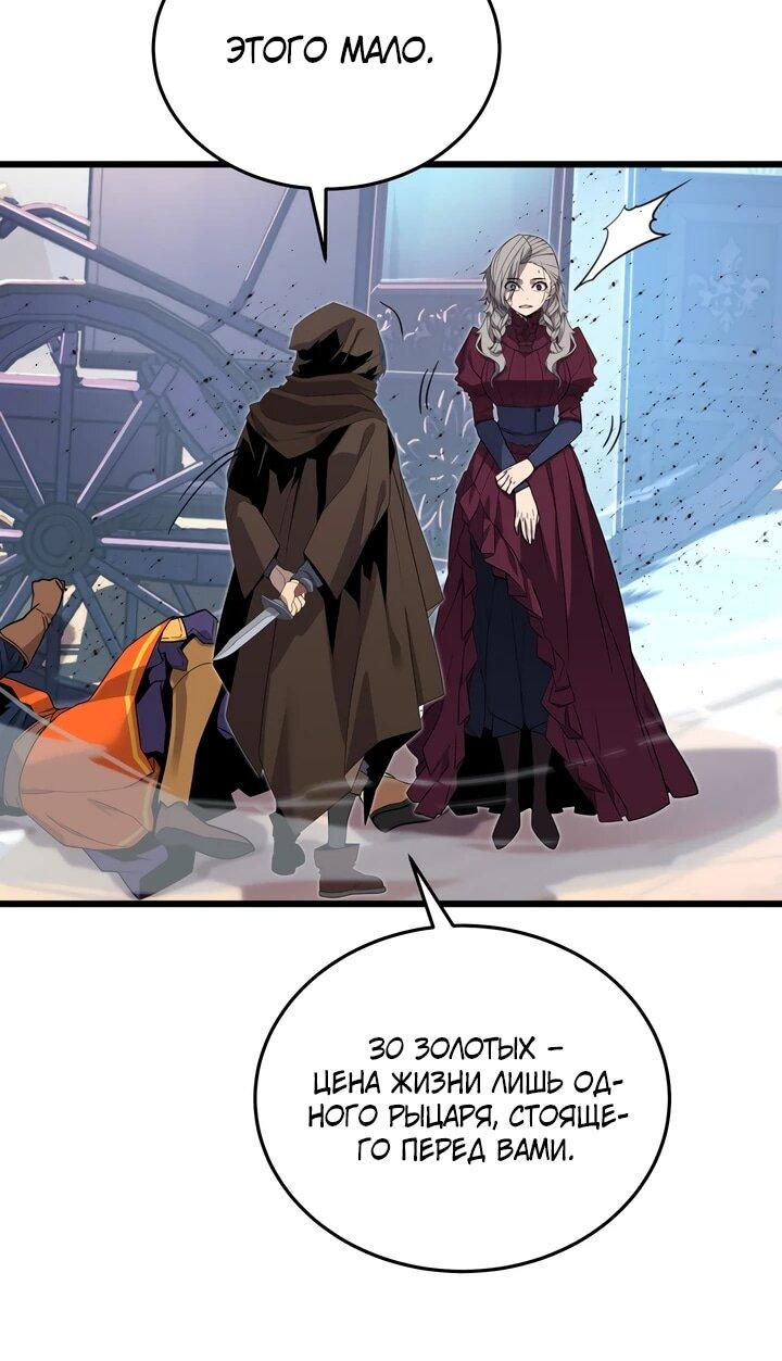 Манга Игрок падшего дворянского рода - Глава 19 Страница 24