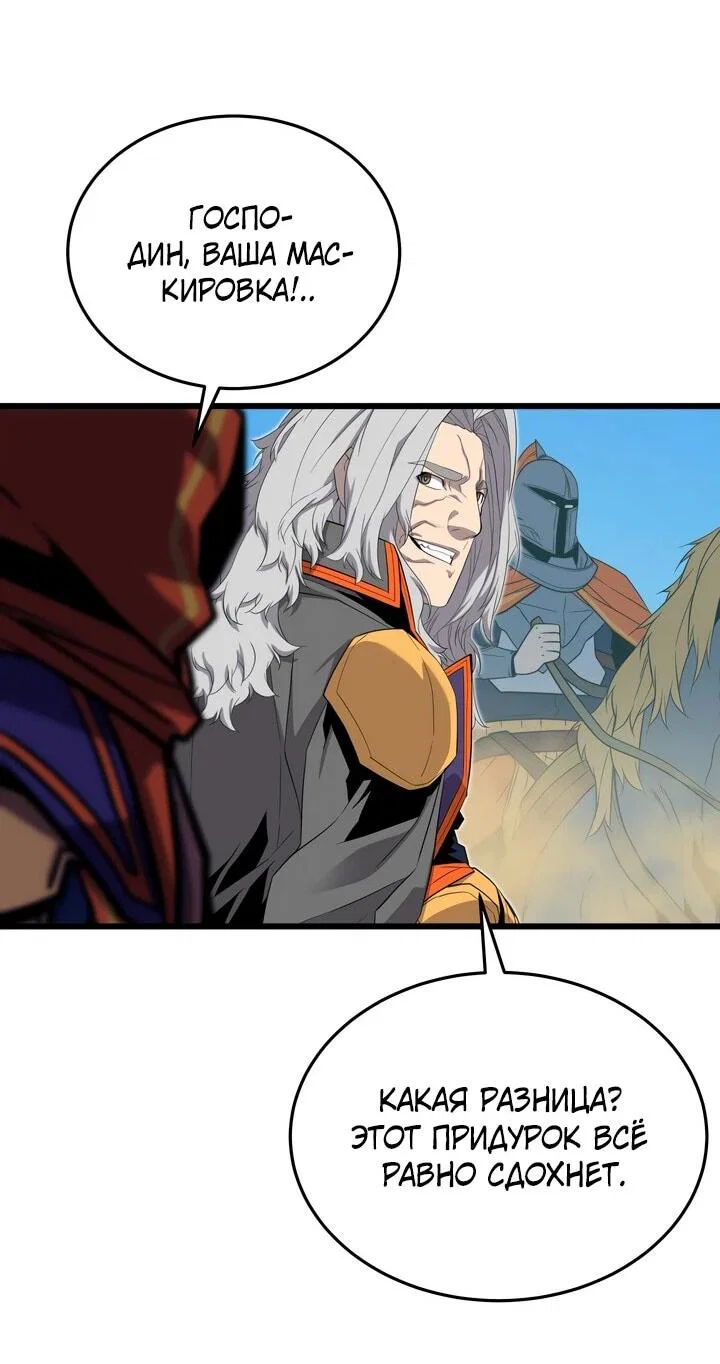 Манга Игрок падшего дворянского рода - Глава 18 Страница 21