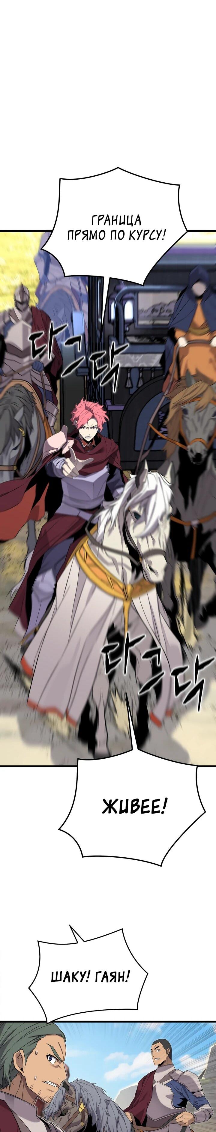 Манга Игрок падшего дворянского рода - Глава 18 Страница 9