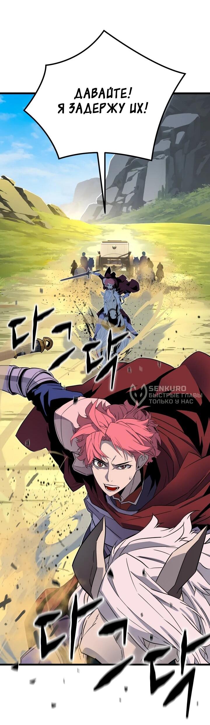 Манга Игрок падшего дворянского рода - Глава 18 Страница 11