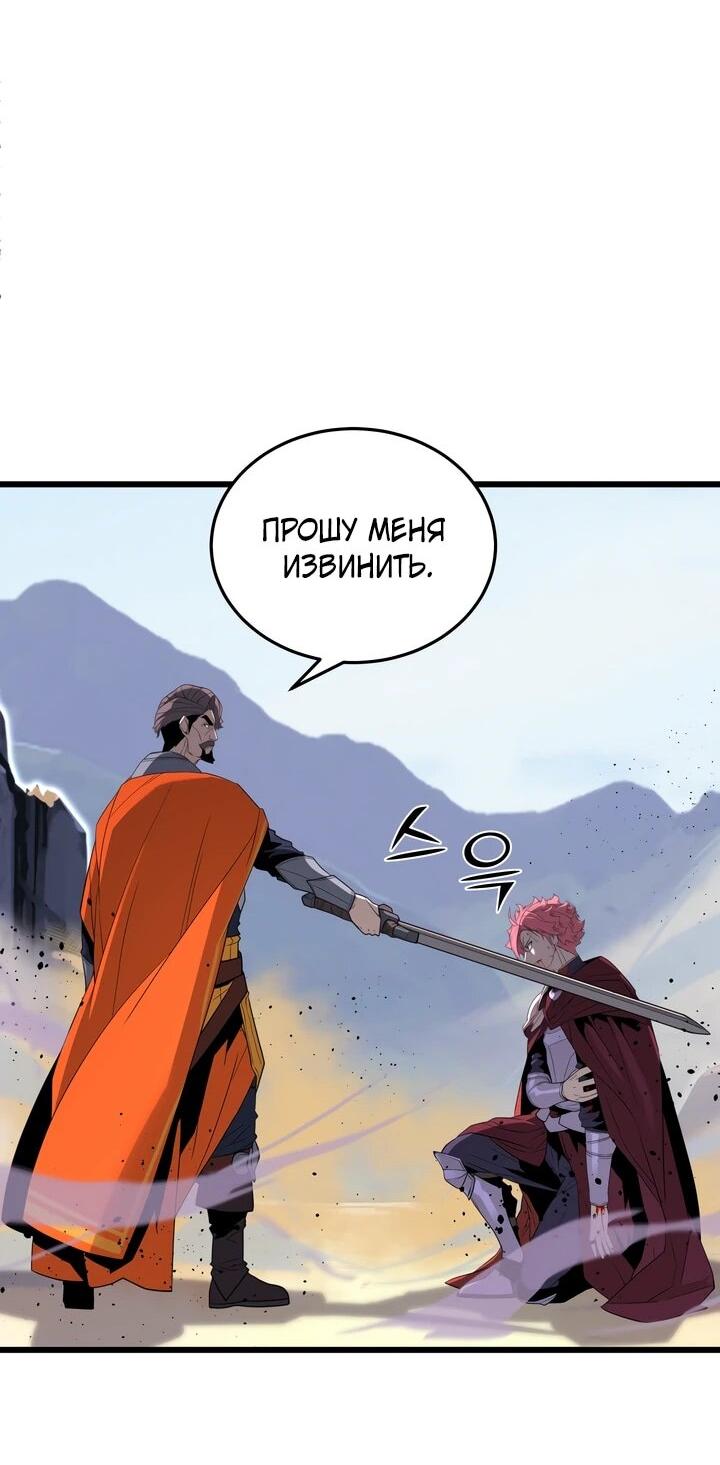 Манга Игрок падшего дворянского рода - Глава 18 Страница 39