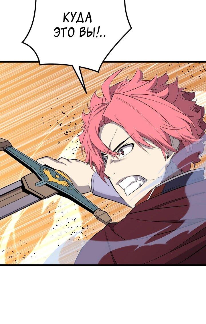 Манга Игрок падшего дворянского рода - Глава 18 Страница 24