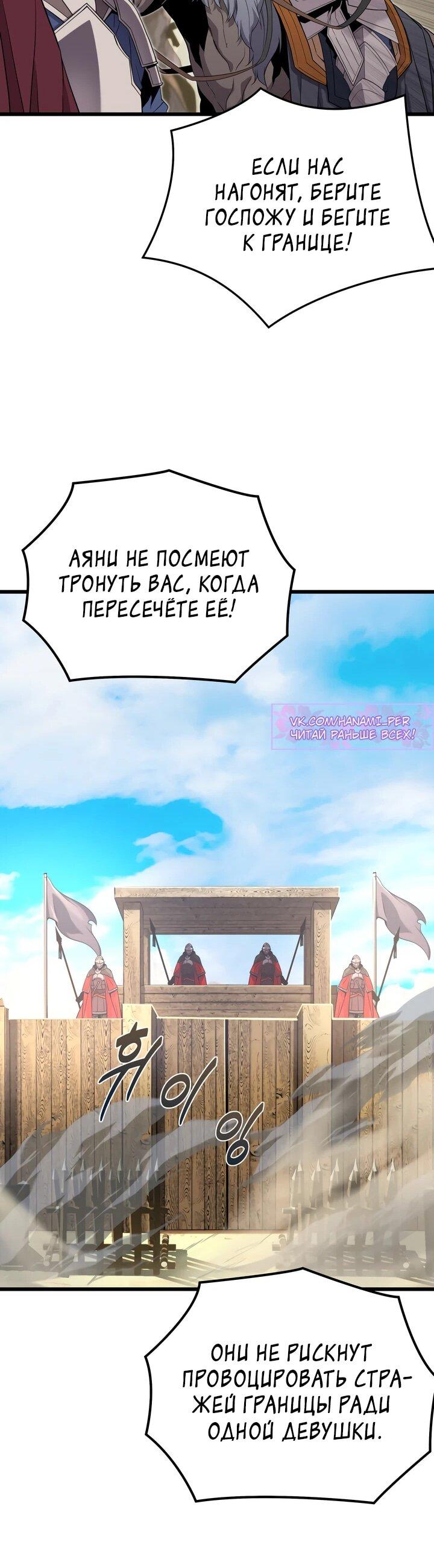 Манга Игрок падшего дворянского рода - Глава 18 Страница 10