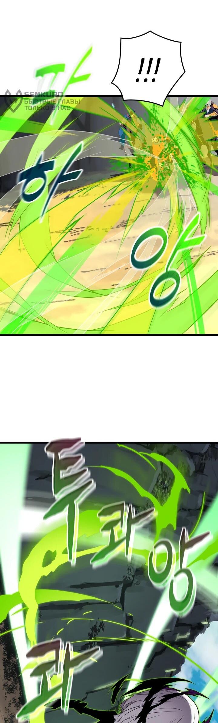 Манга Игрок падшего дворянского рода - Глава 18 Страница 46