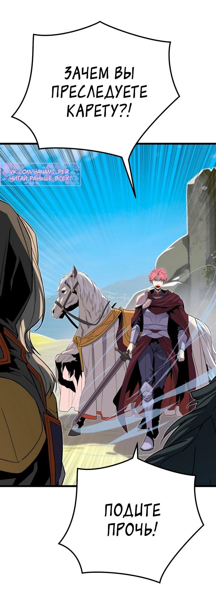 Манга Игрок падшего дворянского рода - Глава 18 Страница 17