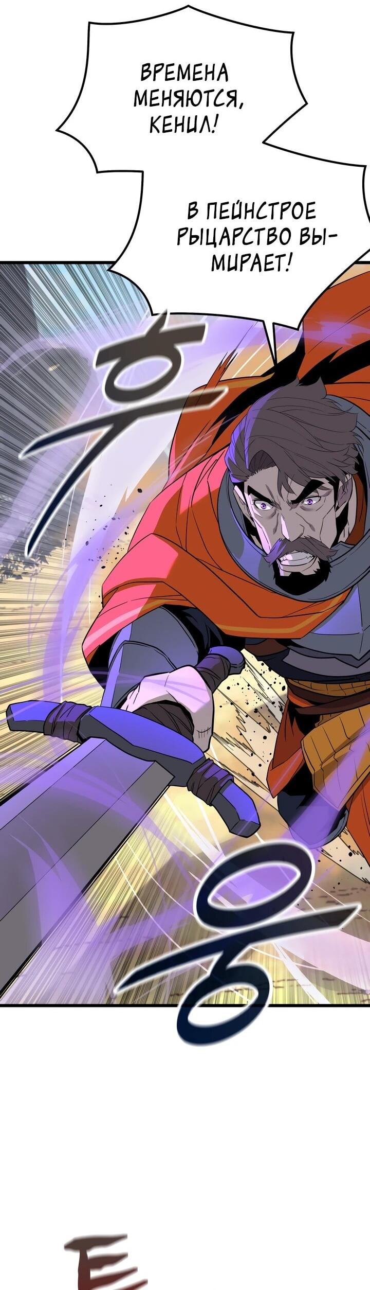 Манга Игрок падшего дворянского рода - Глава 18 Страница 34