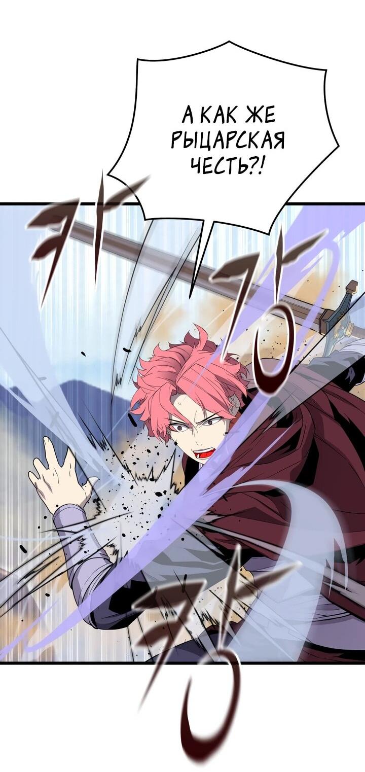 Манга Игрок падшего дворянского рода - Глава 18 Страница 33