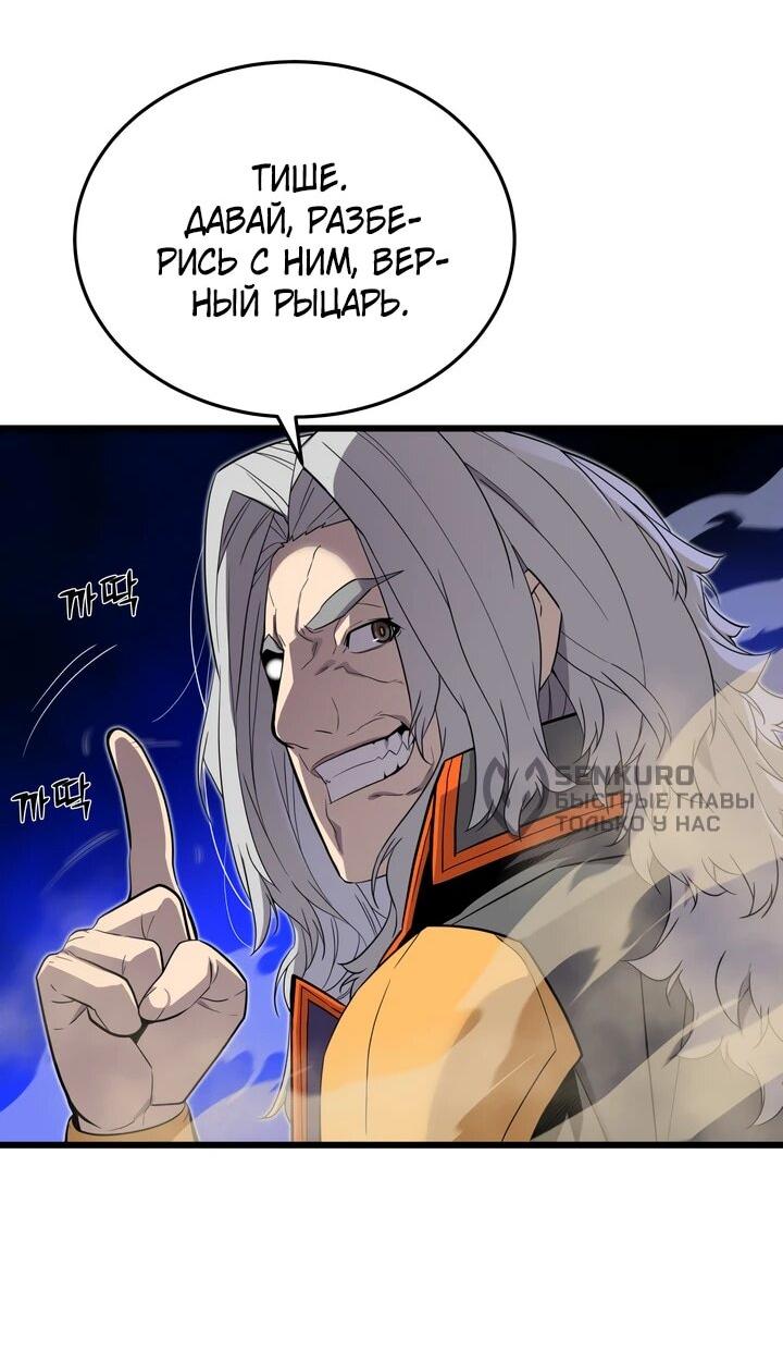 Манга Игрок падшего дворянского рода - Глава 18 Страница 27