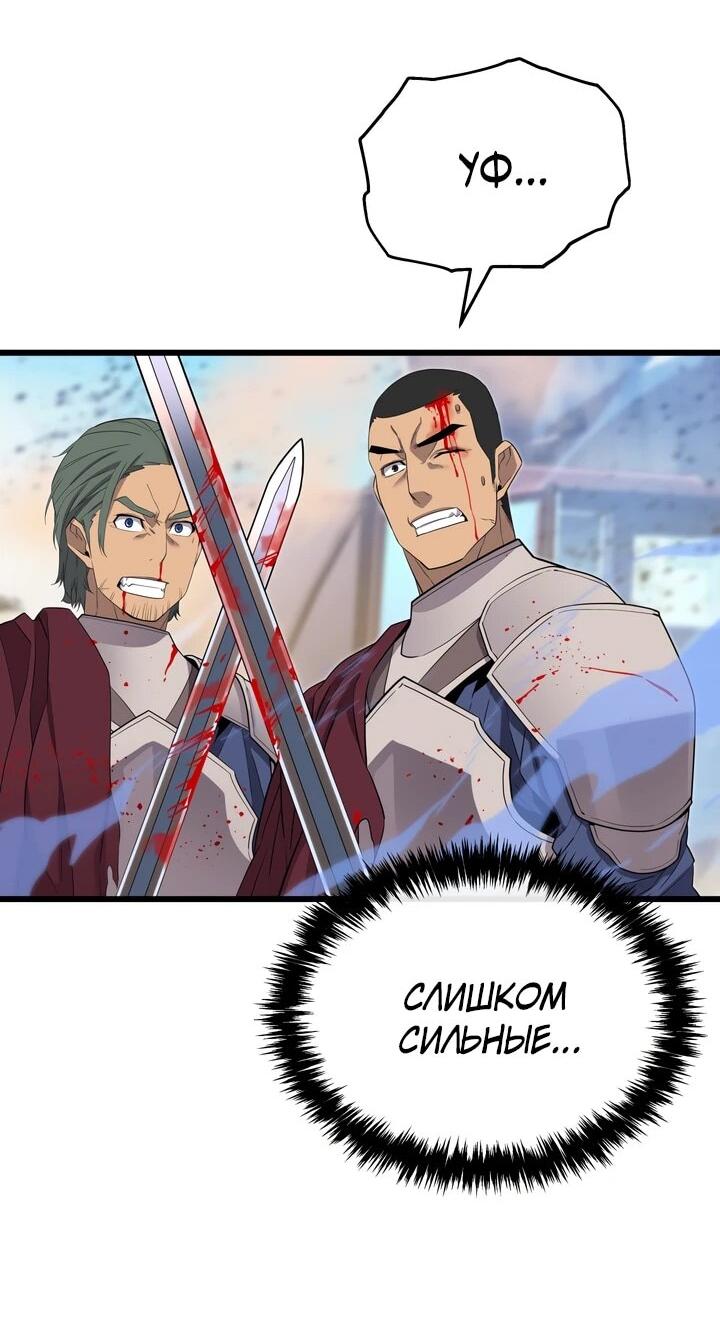 Манга Игрок падшего дворянского рода - Глава 18 Страница 55